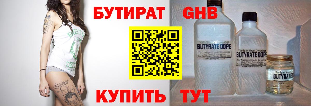 Арсеньев  БУТИРАТ BDO  Вход с VPN 