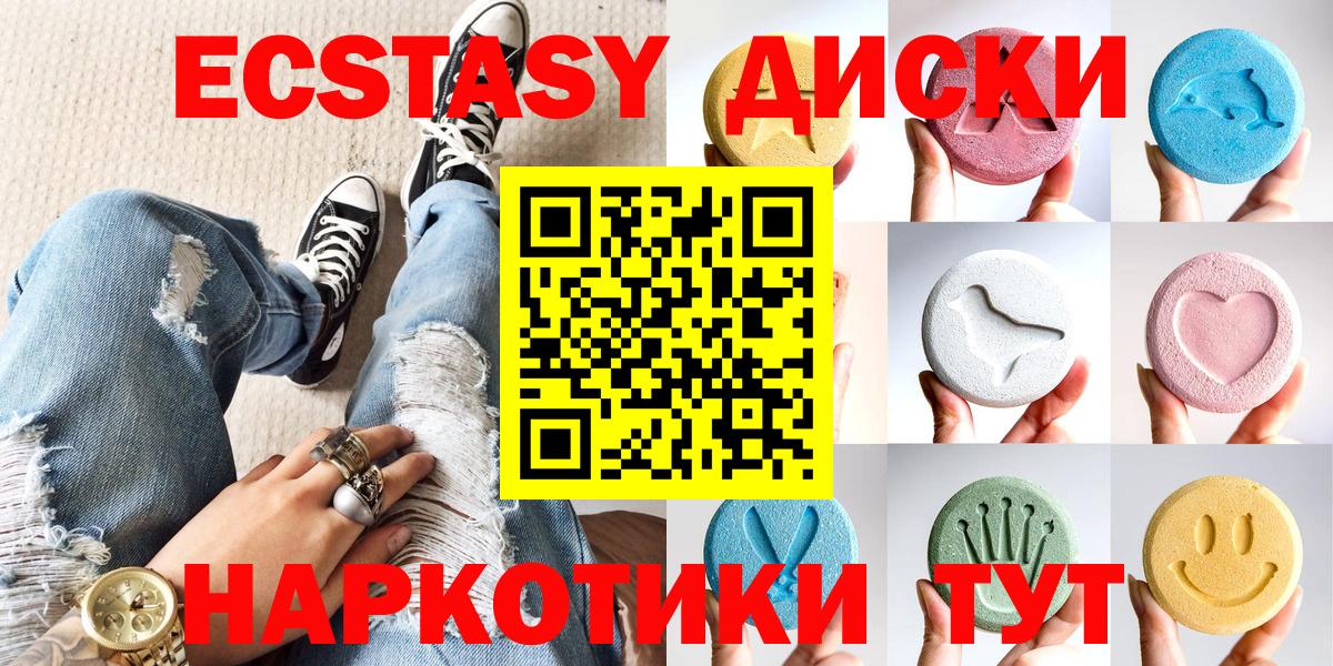ЭКСТАЗИ Punisher  Ecstasy mix  ЭКСТАЗИ  Арсеньев  Вход с VPN 