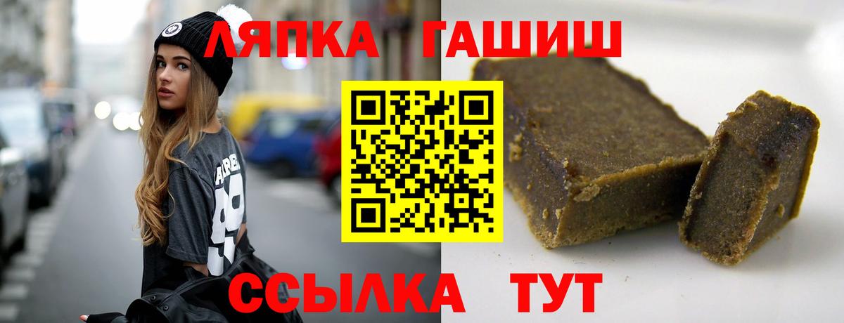 Арсеньев  ГАШИШ гарик  купить наркотики цена  Вход с VPN 