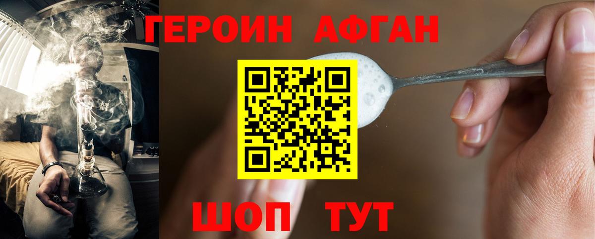 Арсеньев  ГЕРОИН хмурый  Вход с VPN 