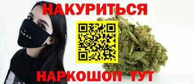 каннабис Кунгур
