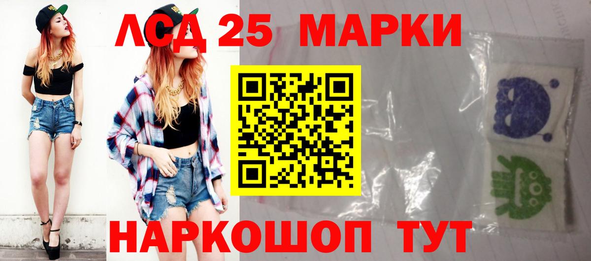 ЛСД экстази ecstasy  Вход с VPN  LSD-25 экстази кислота  Арсеньев 