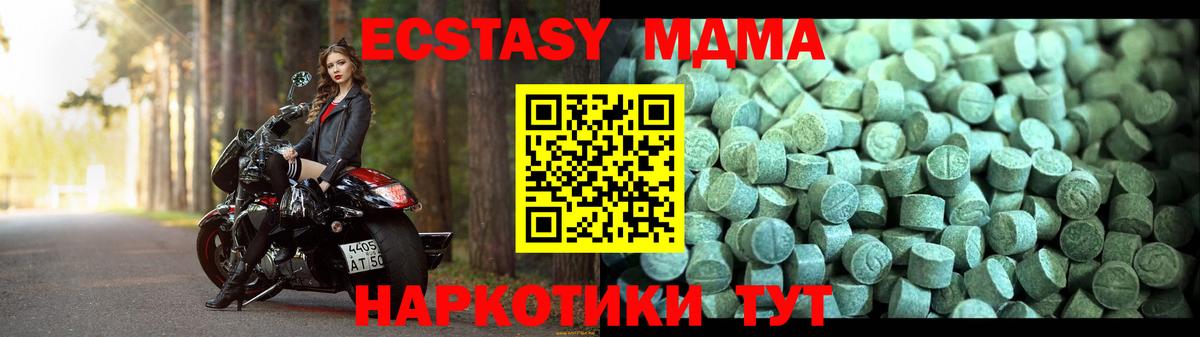 Арсеньев  МДМА VHQ  Вход с VPN  MDMA crystal 
