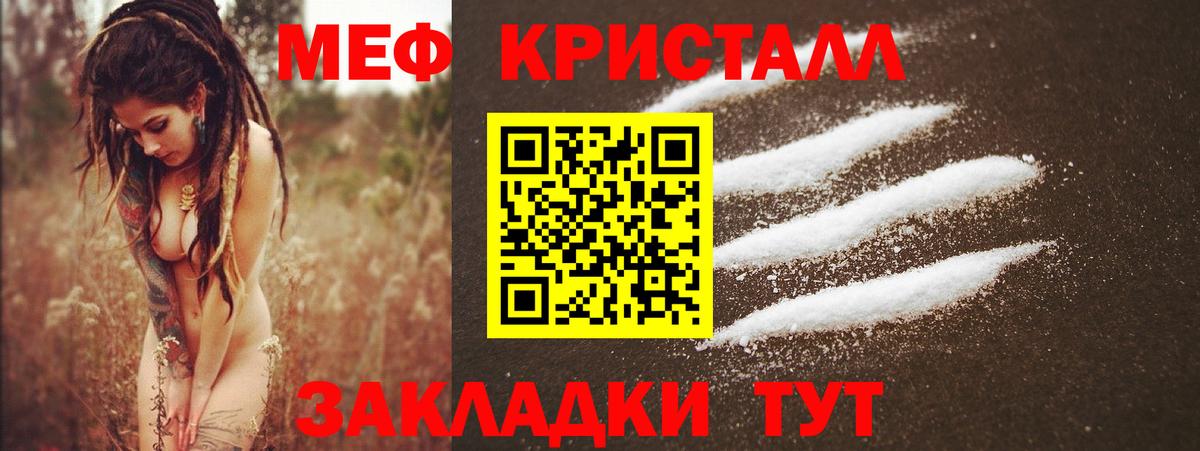МЕФ кристаллы Арсеньев