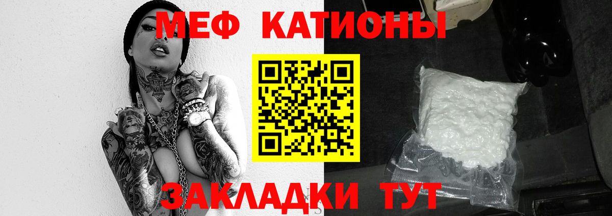Меф  Вход с VPN  Арсеньев  Мефедрон VHQ  Меф мяу мяу 