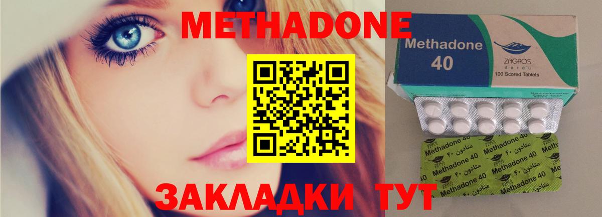 Метадон кристалл  Вход с VPN  Арсеньев  МЕТАДОН кристалл 