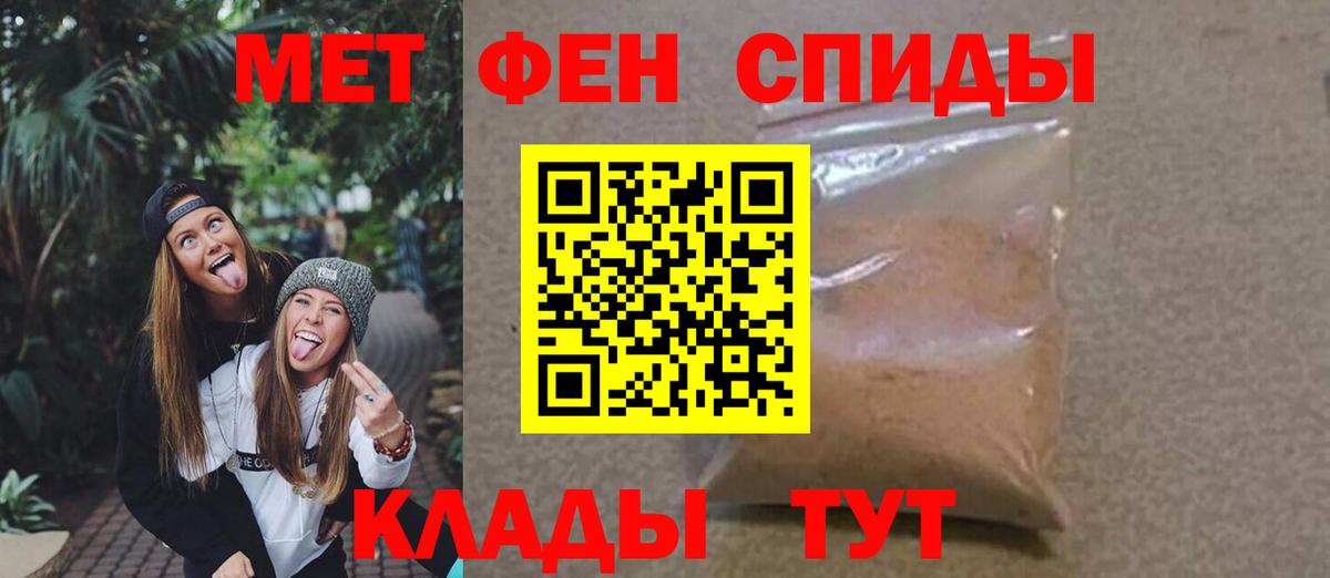 Метамфетамин пудра Арсеньев